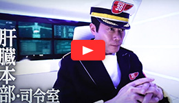 奈良宣言2023 はたらく肝臓